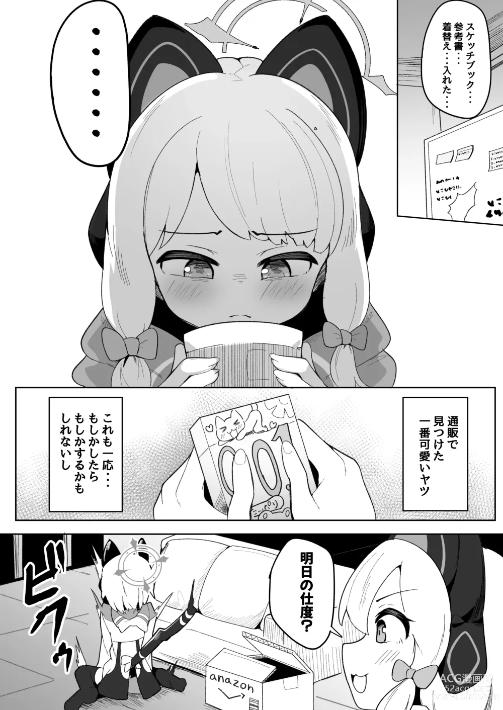 Page 3 of doujinshi Midori ga Daisuki na Sensei ni Nakasareru Hon