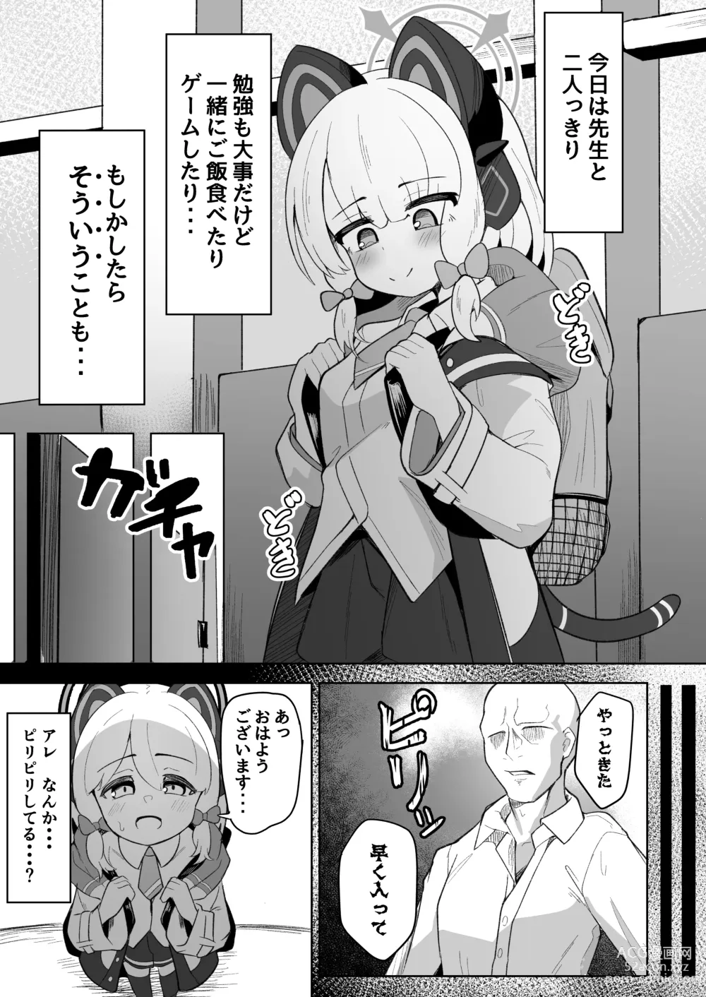 Page 5 of doujinshi Midori ga Daisuki na Sensei ni Nakasareru Hon
