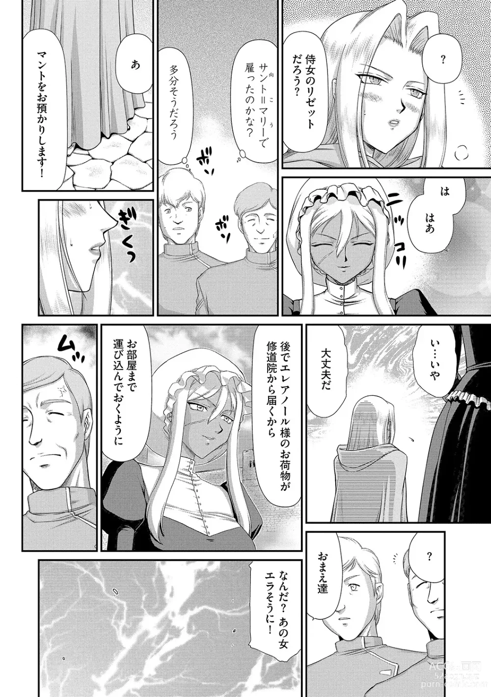 Page 106 of manga Hakudaku Senki Eleanor