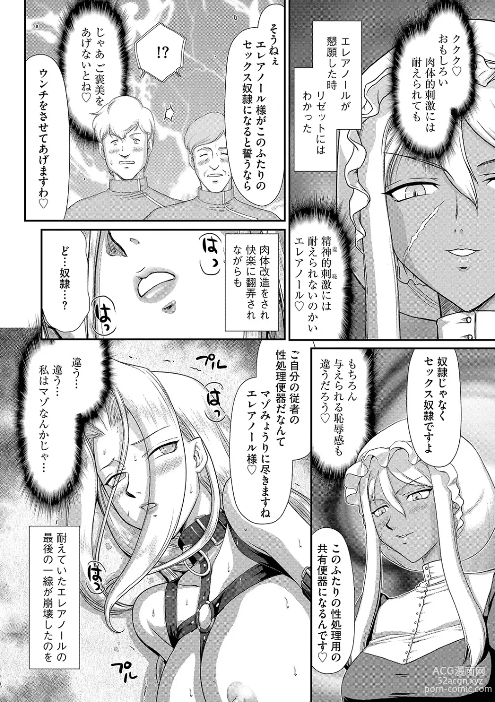 Page 118 of manga Hakudaku Senki Eleanor