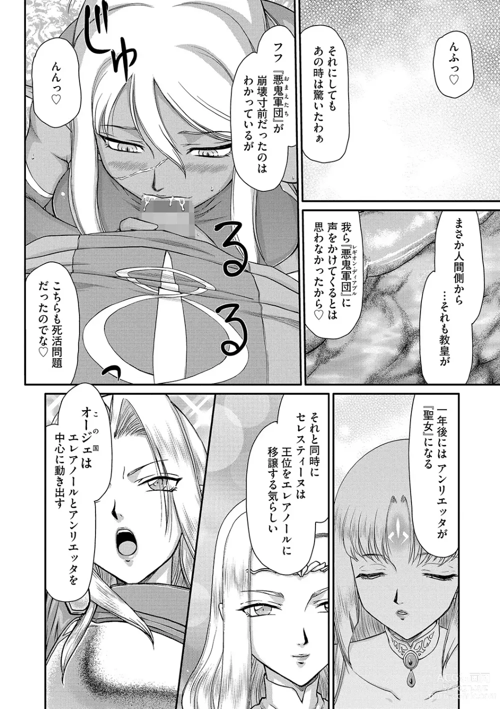 Page 18 of manga Hakudaku Senki Eleanor