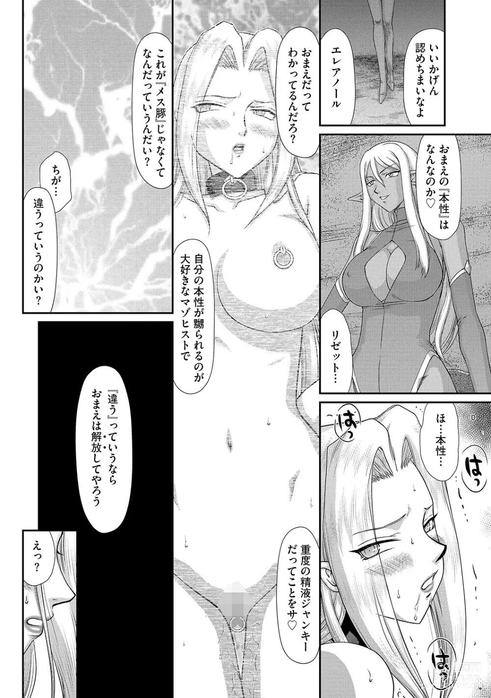 Page 174 of manga Hakudaku Senki Eleanor