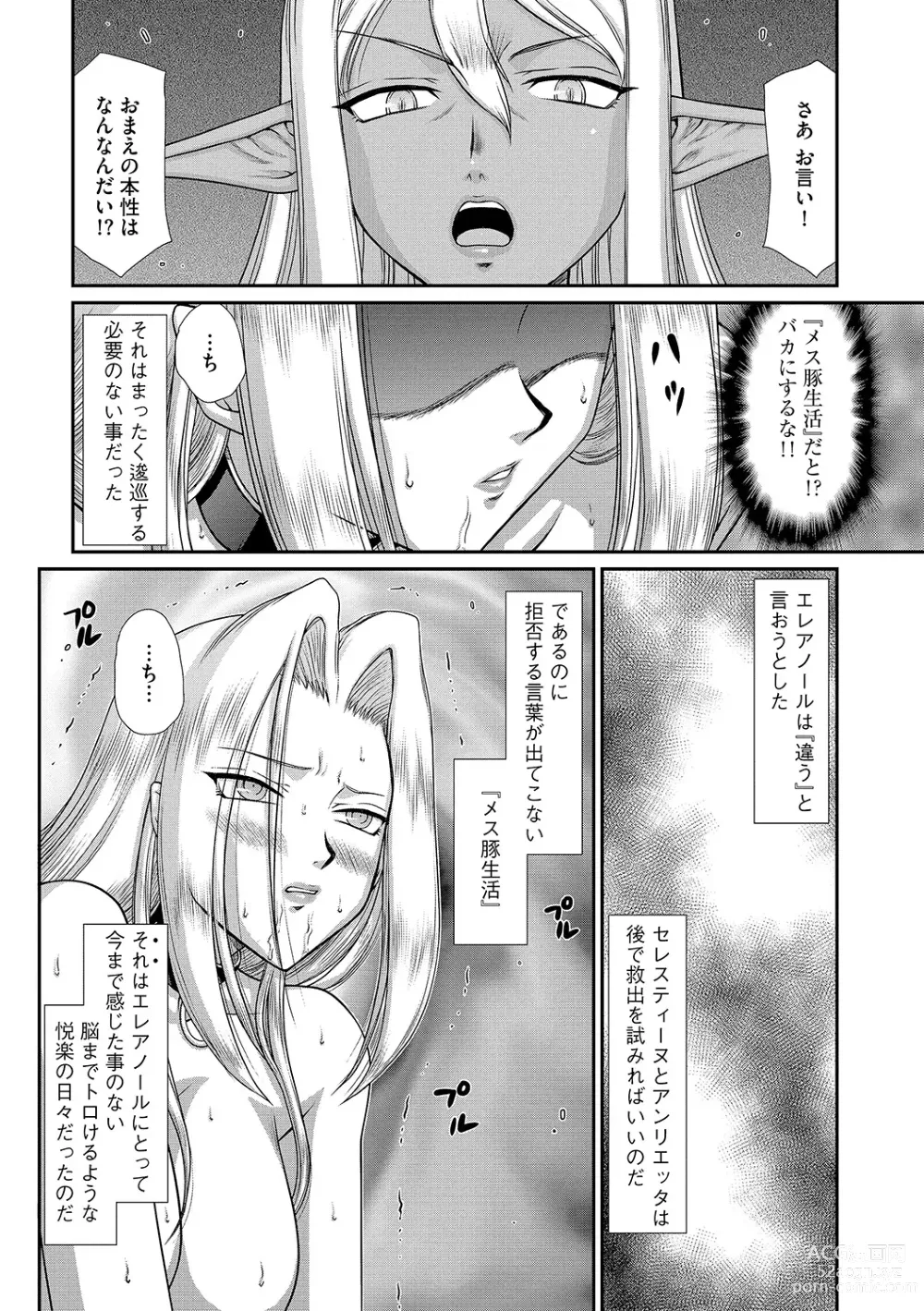 Page 176 of manga Hakudaku Senki Eleanor