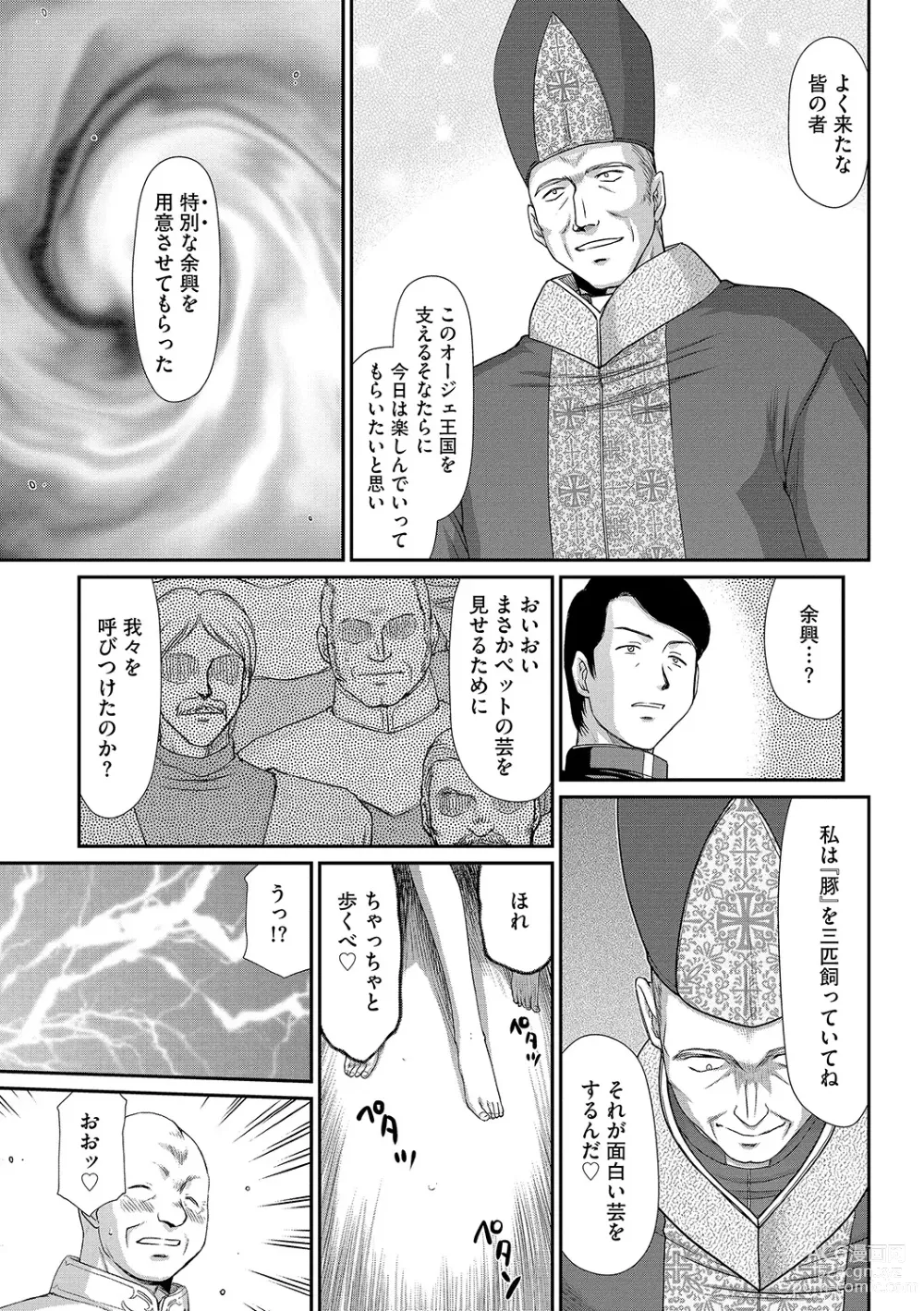 Page 181 of manga Hakudaku Senki Eleanor