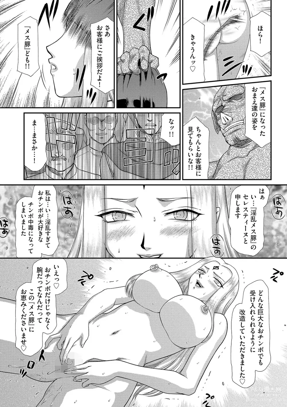 Page 183 of manga Hakudaku Senki Eleanor