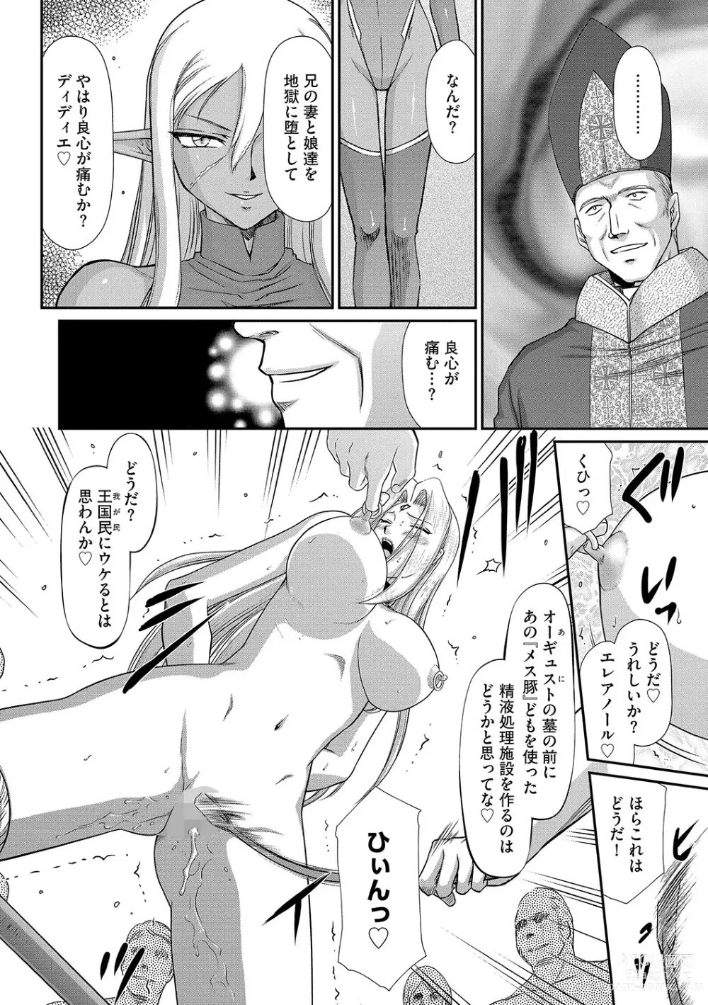 Page 188 of manga Hakudaku Senki Eleanor