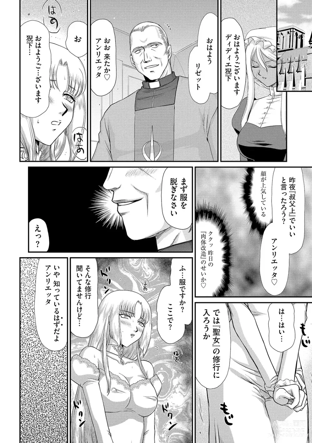 Page 26 of manga Hakudaku Senki Eleanor