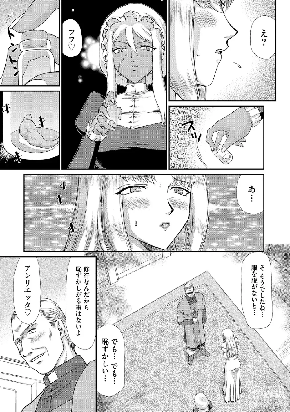 Page 27 of manga Hakudaku Senki Eleanor