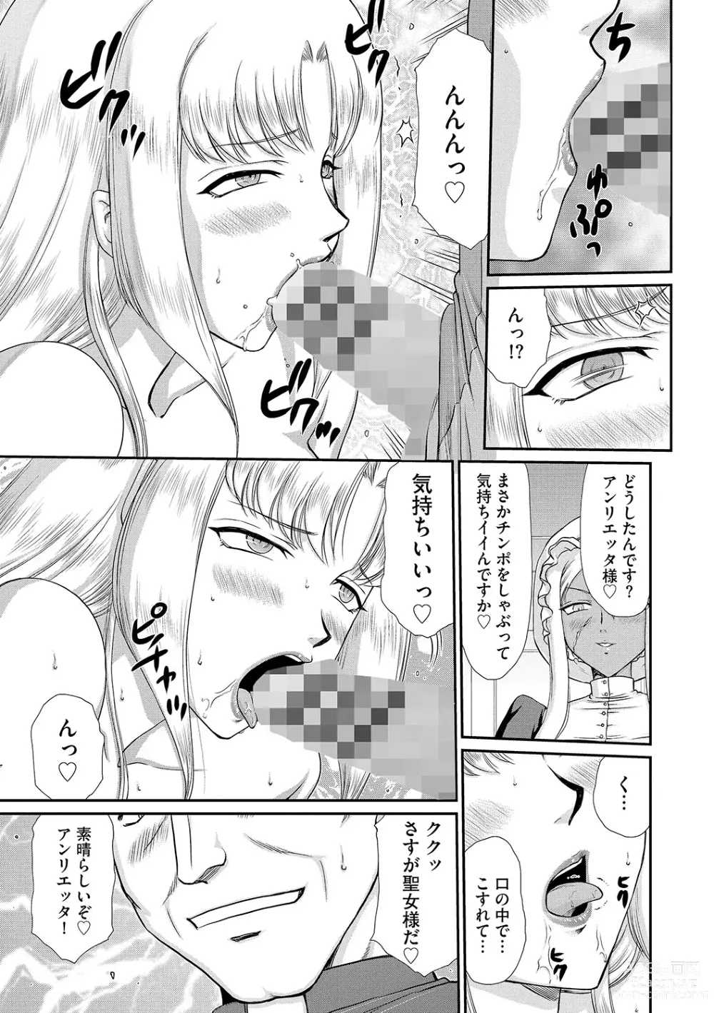 Page 31 of manga Hakudaku Senki Eleanor