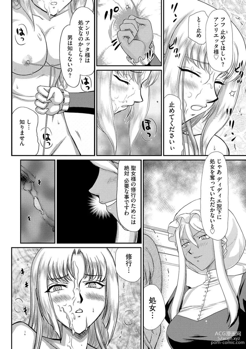 Page 36 of manga Hakudaku Senki Eleanor