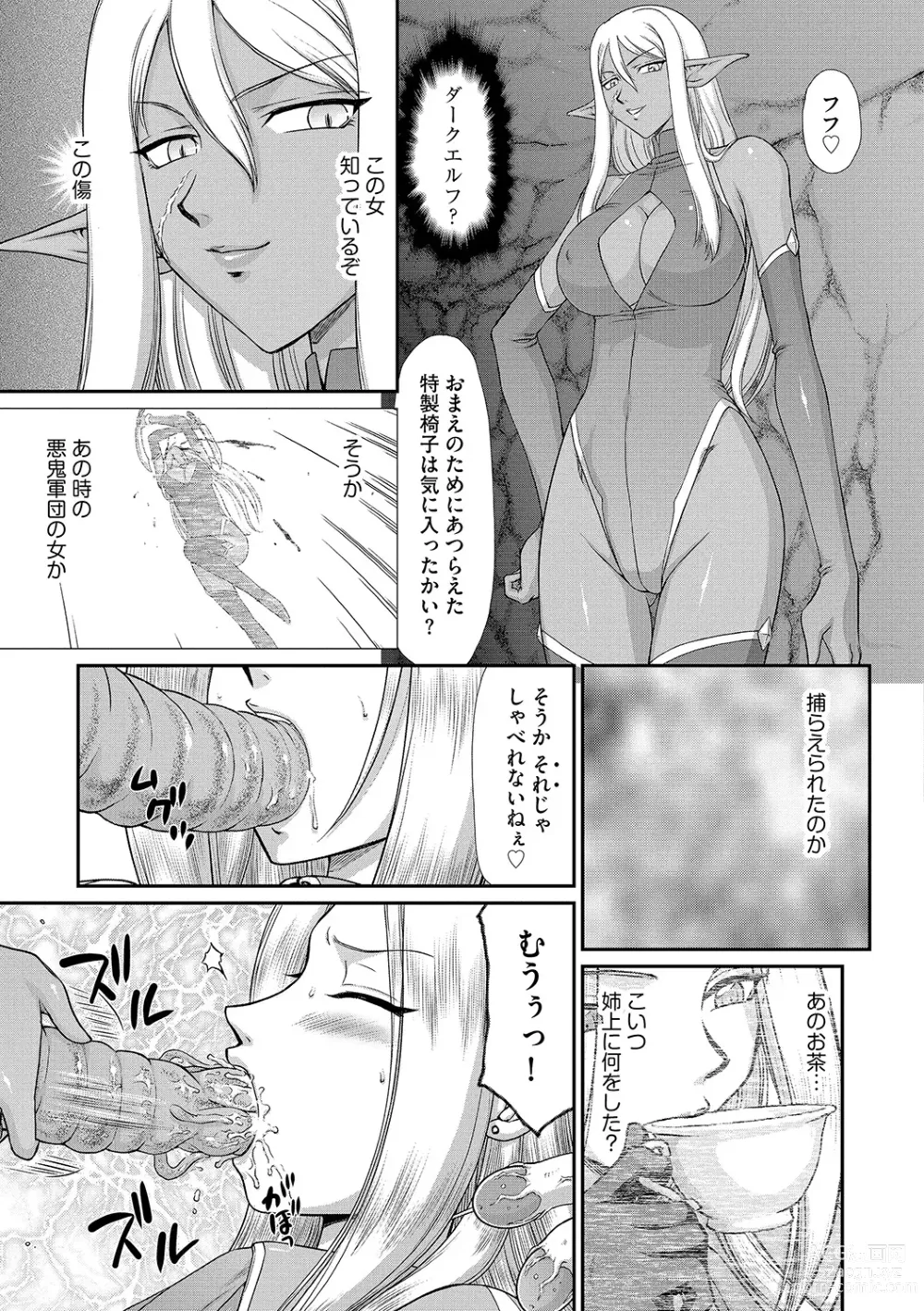 Page 51 of manga Hakudaku Senki Eleanor