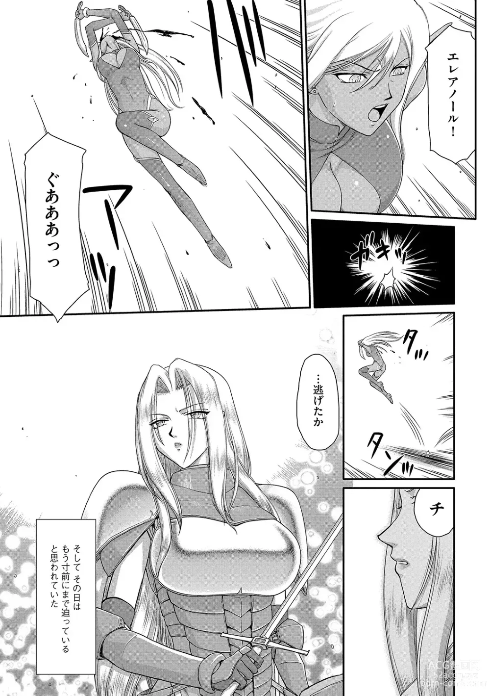 Page 7 of manga Hakudaku Senki Eleanor