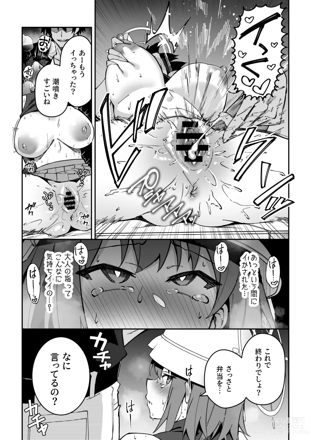 Page 12 of doujinshi Yokujou Usagi no Shokuryou Choutatsu Sakusen