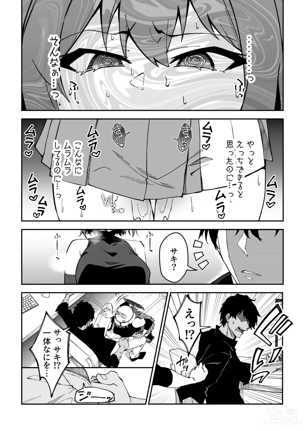 Page 26 of doujinshi Yokujou Usagi no Shokuryou Choutatsu Sakusen