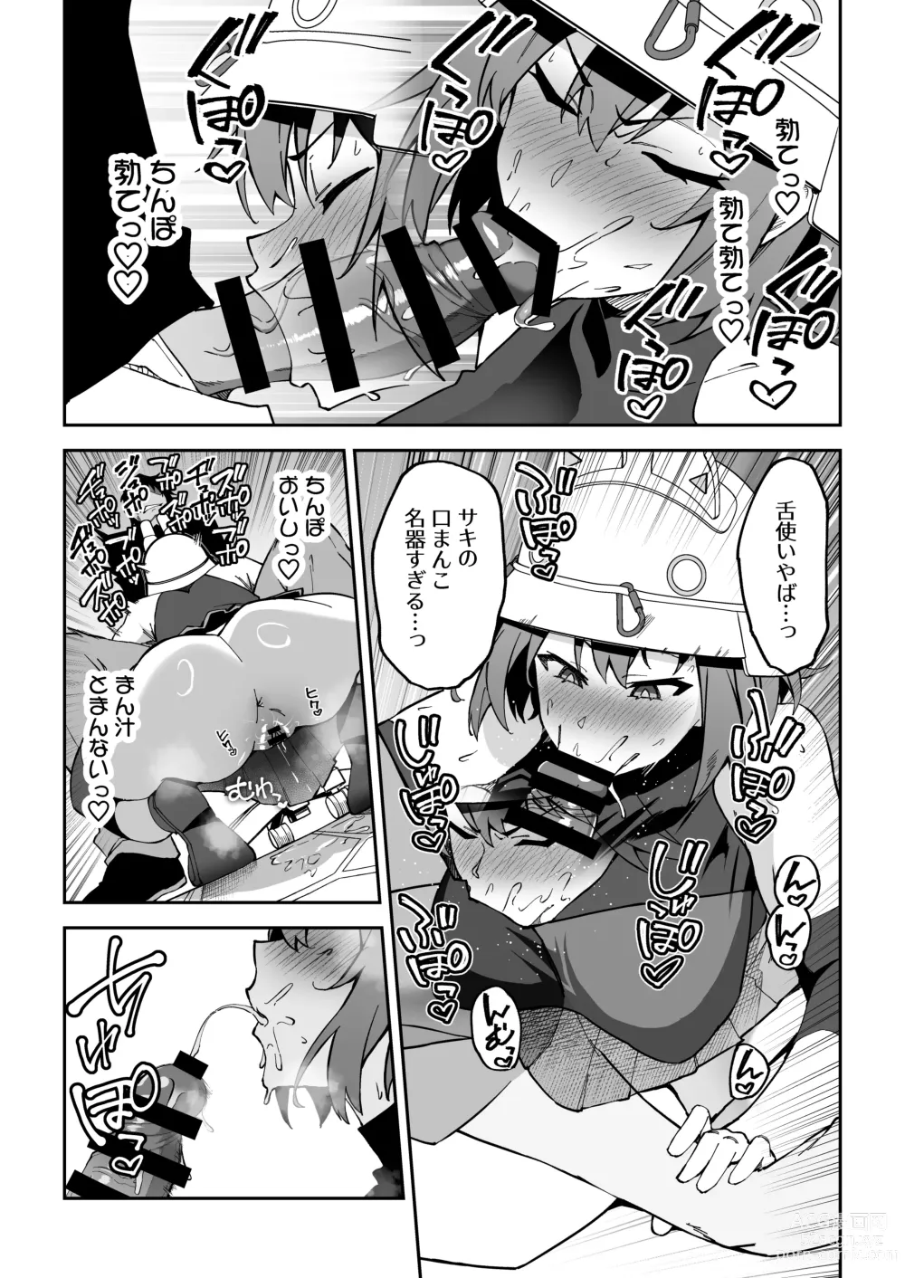 Page 28 of doujinshi Yokujou Usagi no Shokuryou Choutatsu Sakusen