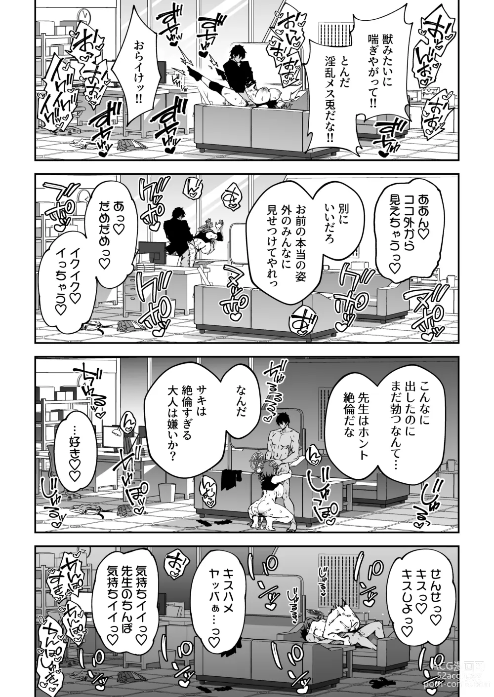 Page 35 of doujinshi Yokujou Usagi no Shokuryou Choutatsu Sakusen