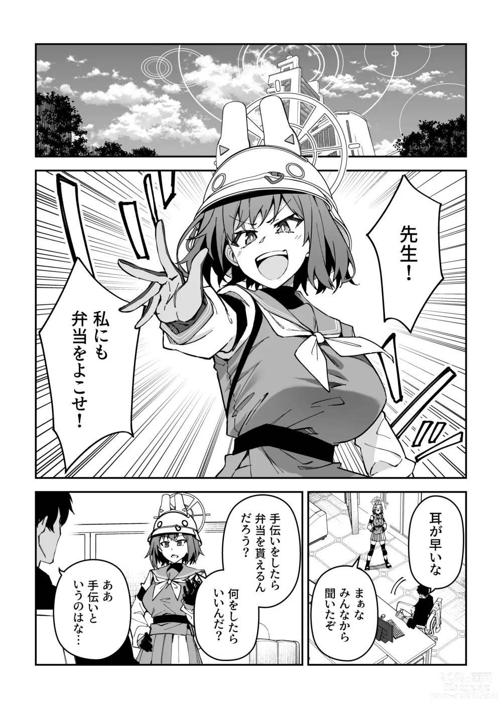 Page 8 of doujinshi Yokujou Usagi no Shokuryou Choutatsu Sakusen