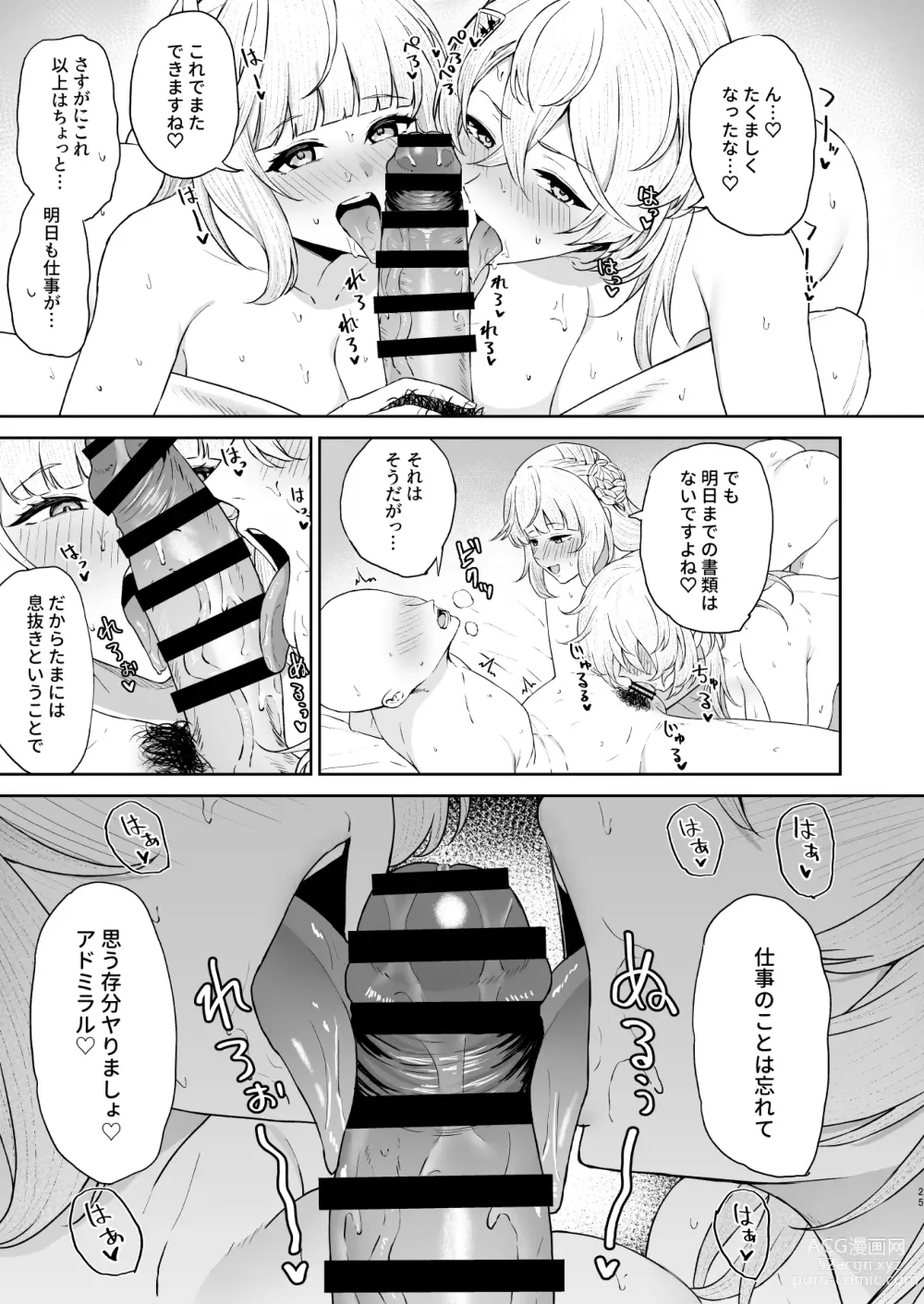 Page 24 of doujinshi Yopparai ni Tegome ni Sareru Hon