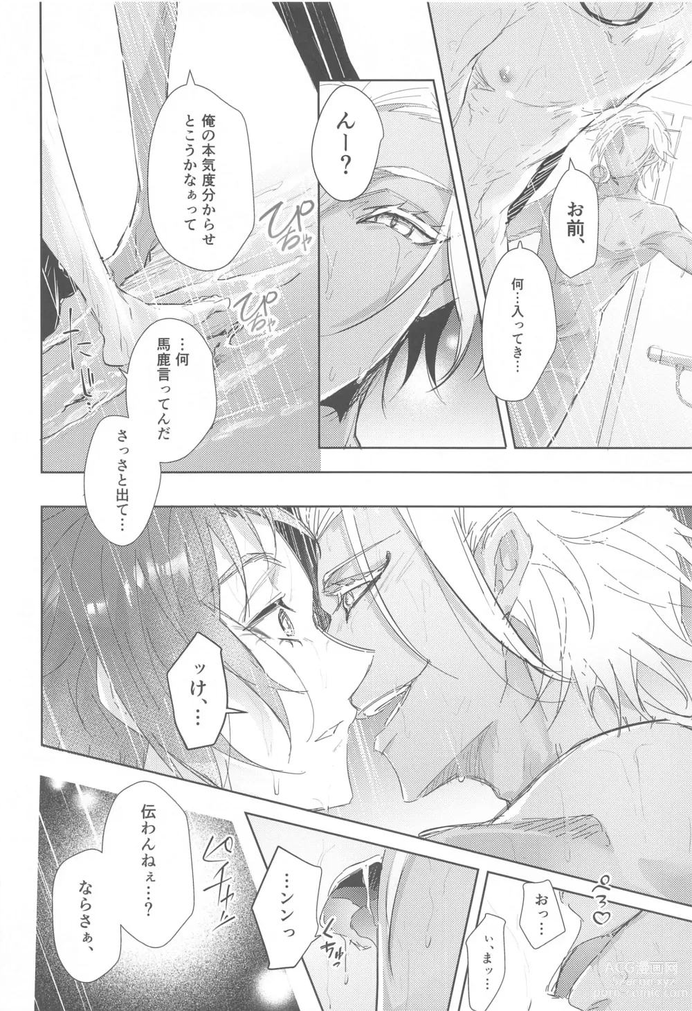 Page 11 of doujinshi Gogo 9-Ji no Sweet Room