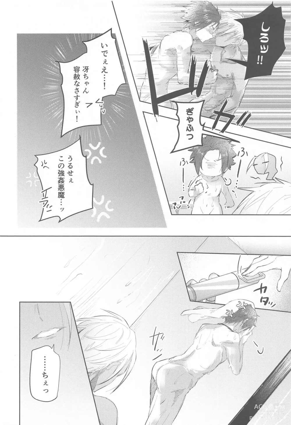 Page 13 of doujinshi Gogo 9-Ji no Sweet Room