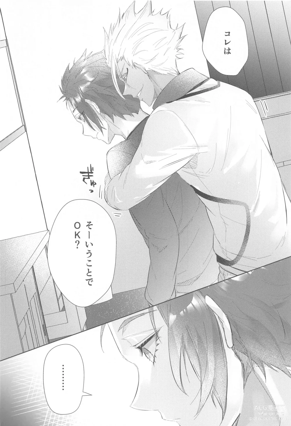 Page 19 of doujinshi Gogo 9-Ji no Sweet Room