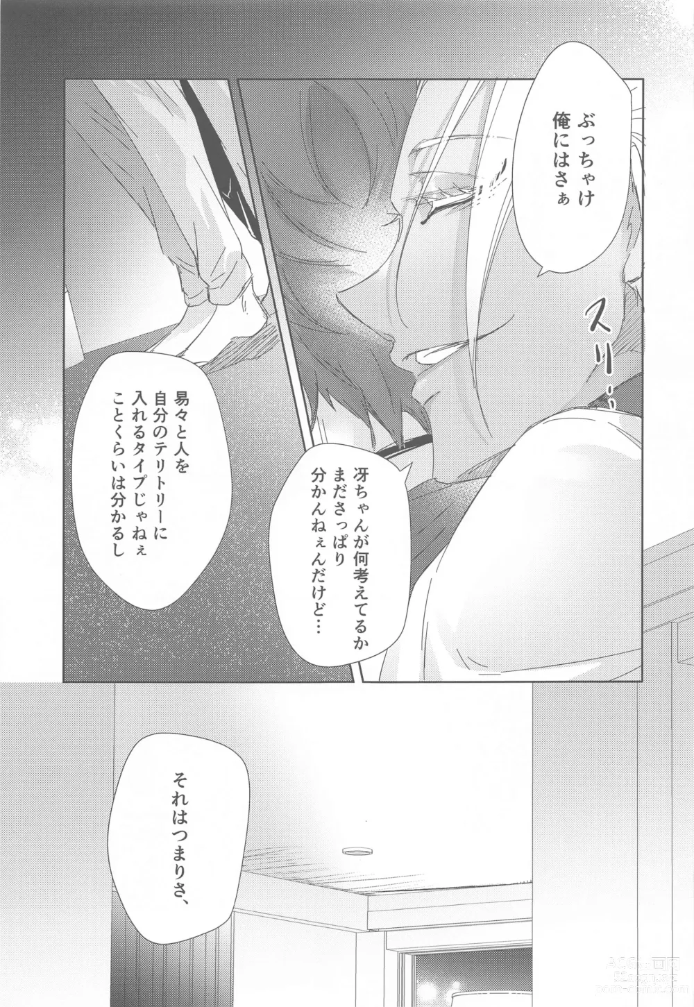 Page 20 of doujinshi Gogo 9-Ji no Sweet Room