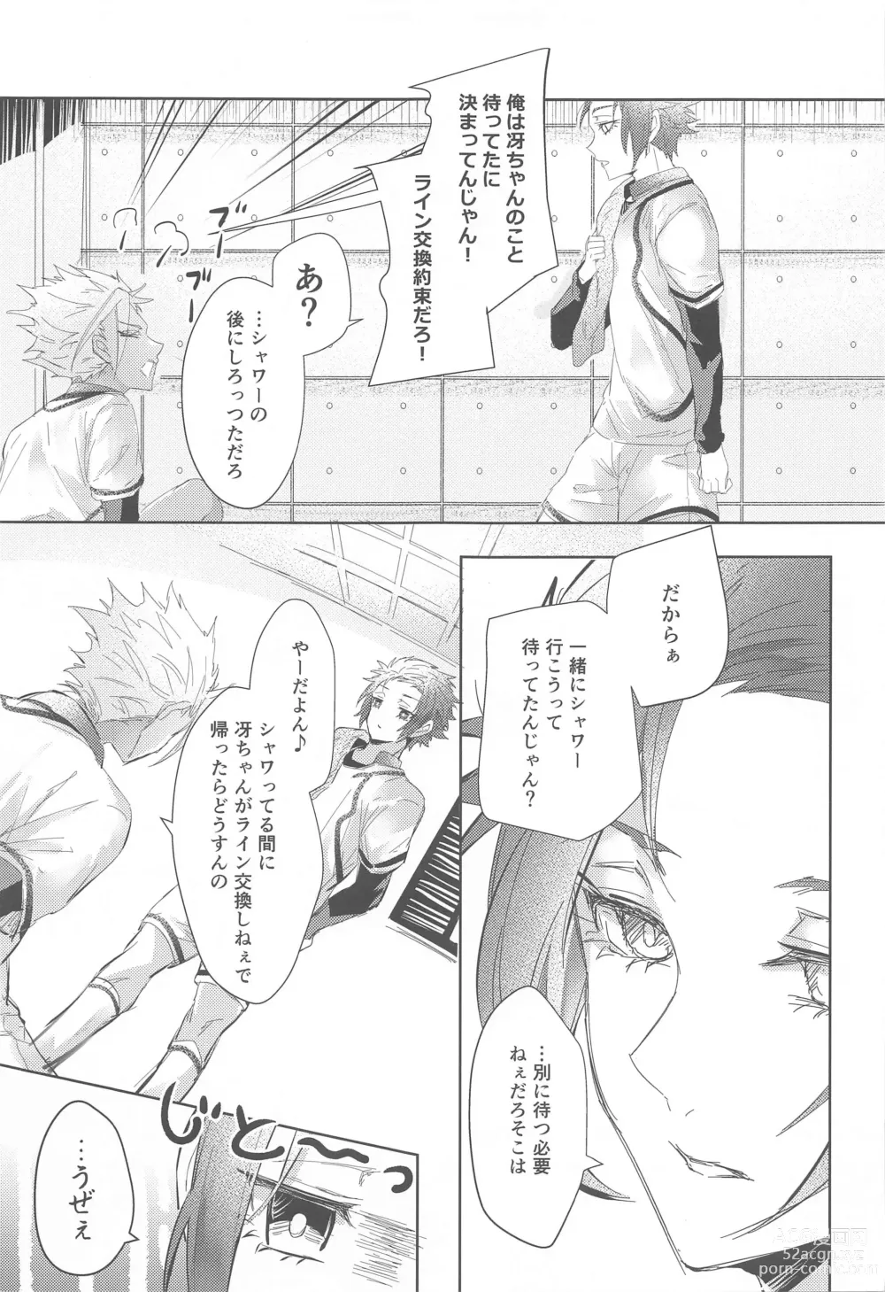 Page 4 of doujinshi Gogo 9-Ji no Sweet Room