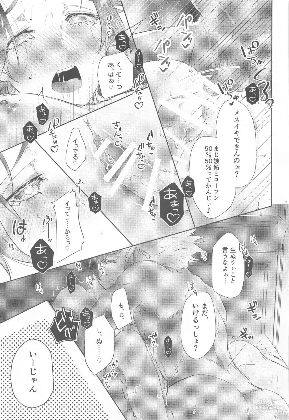 Page 34 of doujinshi Gogo 9-Ji no Sweet Room