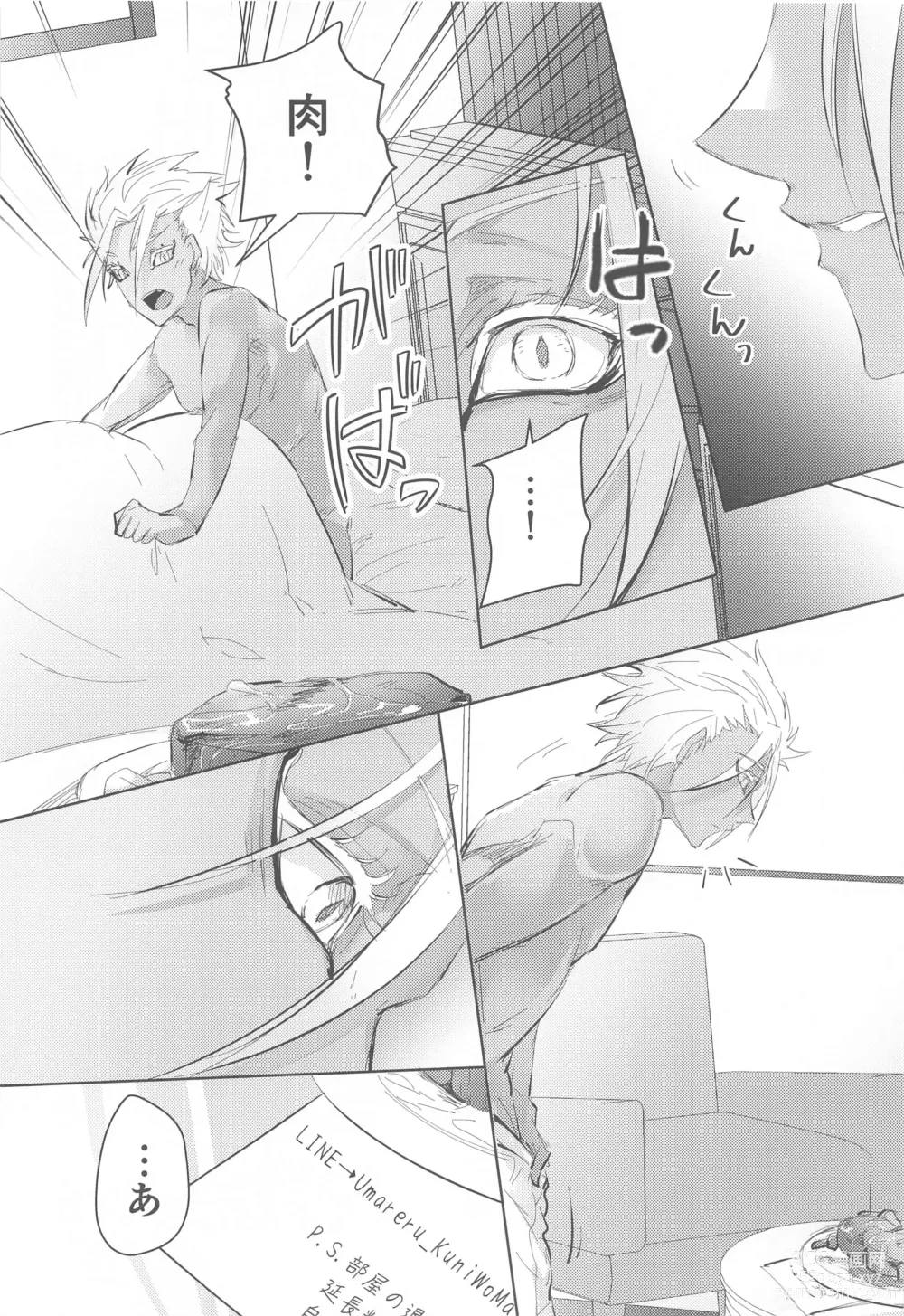 Page 37 of doujinshi Gogo 9-Ji no Sweet Room