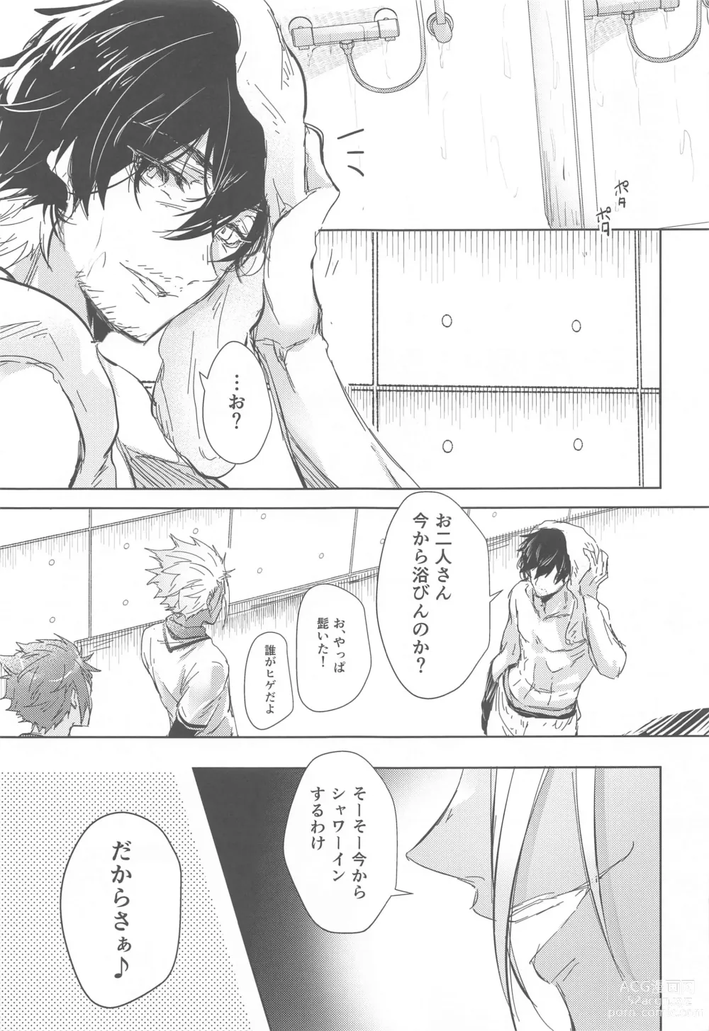 Page 6 of doujinshi Gogo 9-Ji no Sweet Room