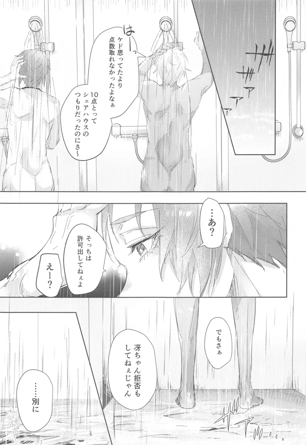 Page 8 of doujinshi Gogo 9-Ji no Sweet Room