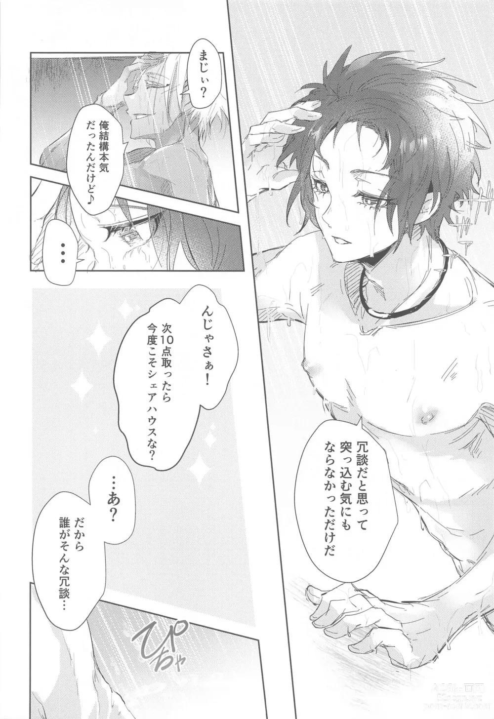 Page 9 of doujinshi Gogo 9-Ji no Sweet Room
