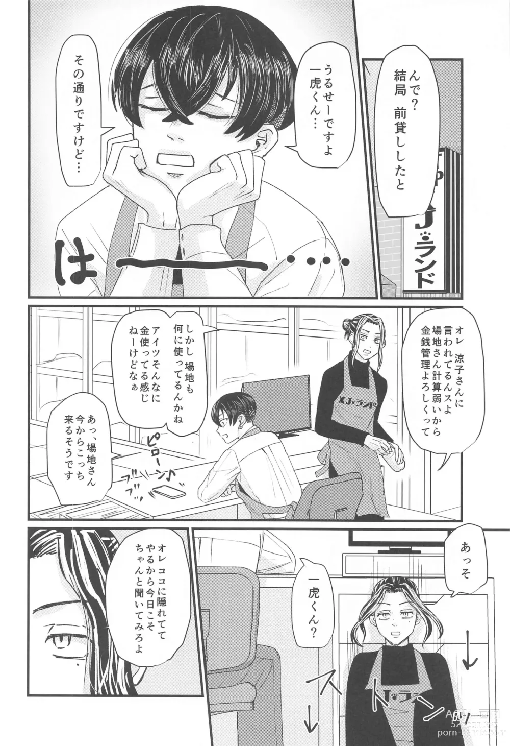 Page 29 of doujinshi Shachou! Settai  Itashimasu