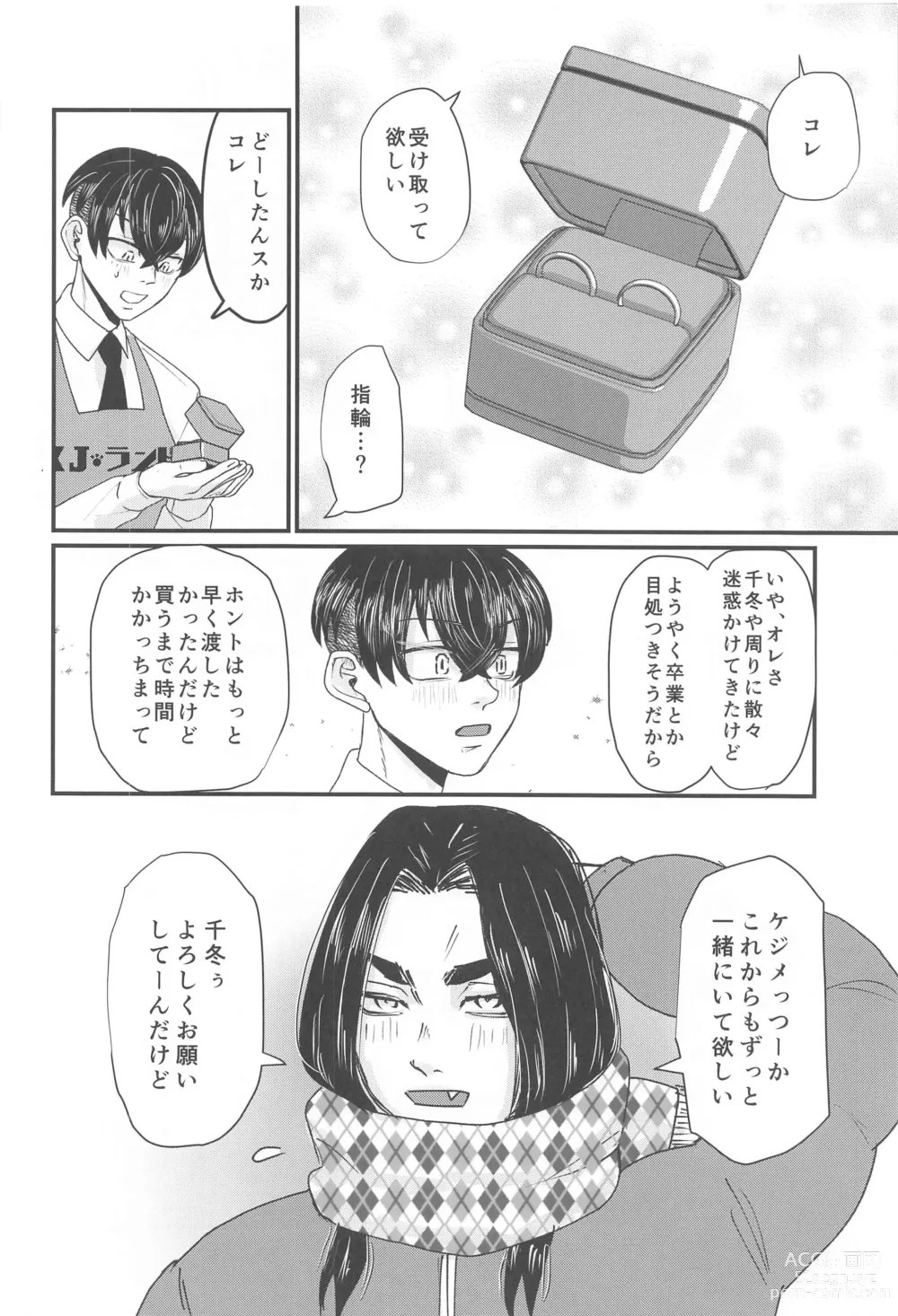 Page 31 of doujinshi Shachou! Settai  Itashimasu