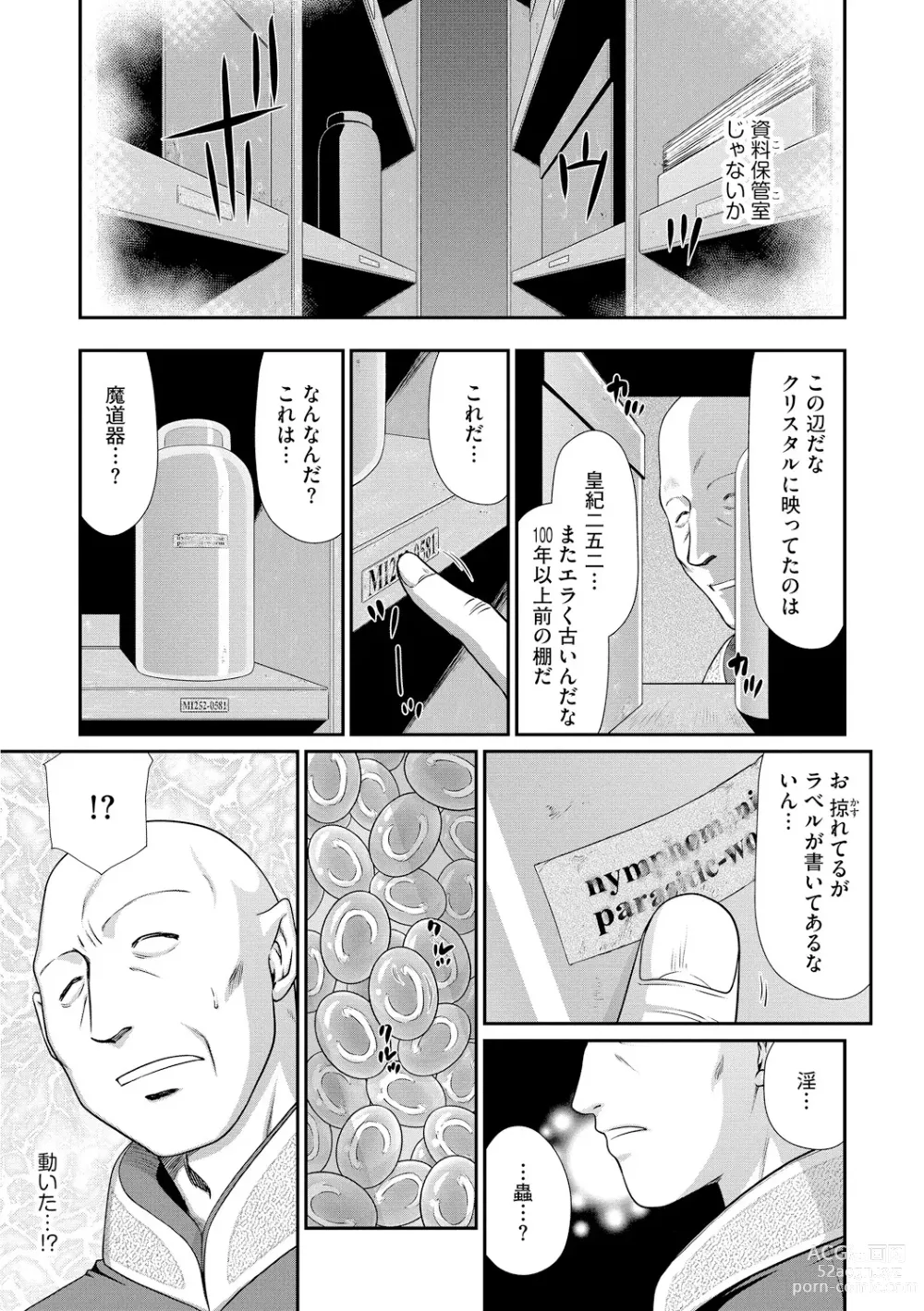 Page 11 of manga Ingoku no Kouki Dietlinde