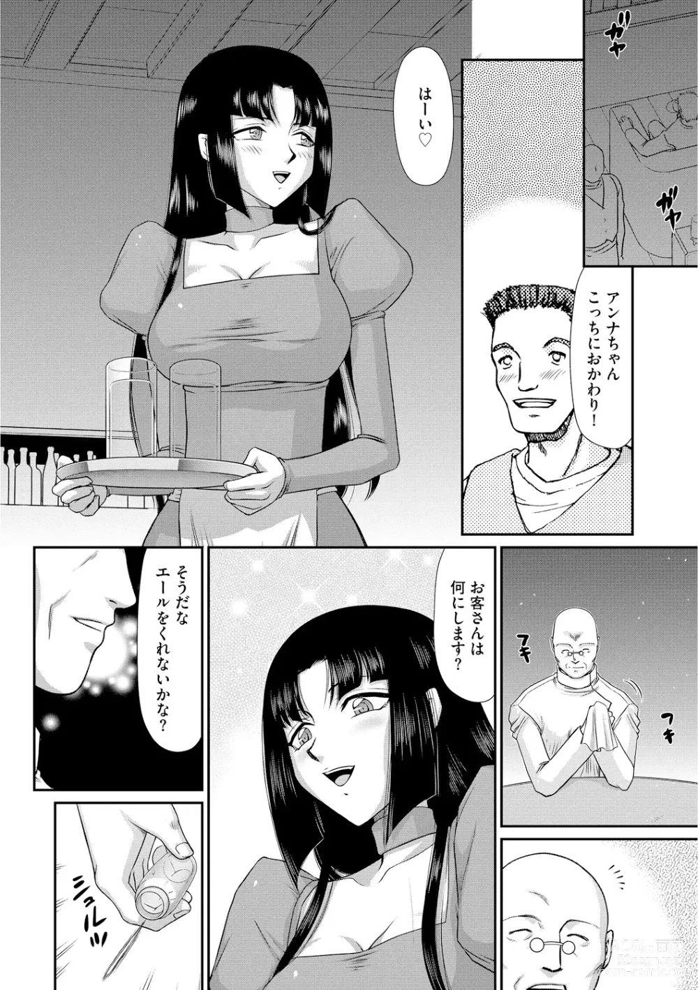 Page 12 of manga Ingoku no Kouki Dietlinde