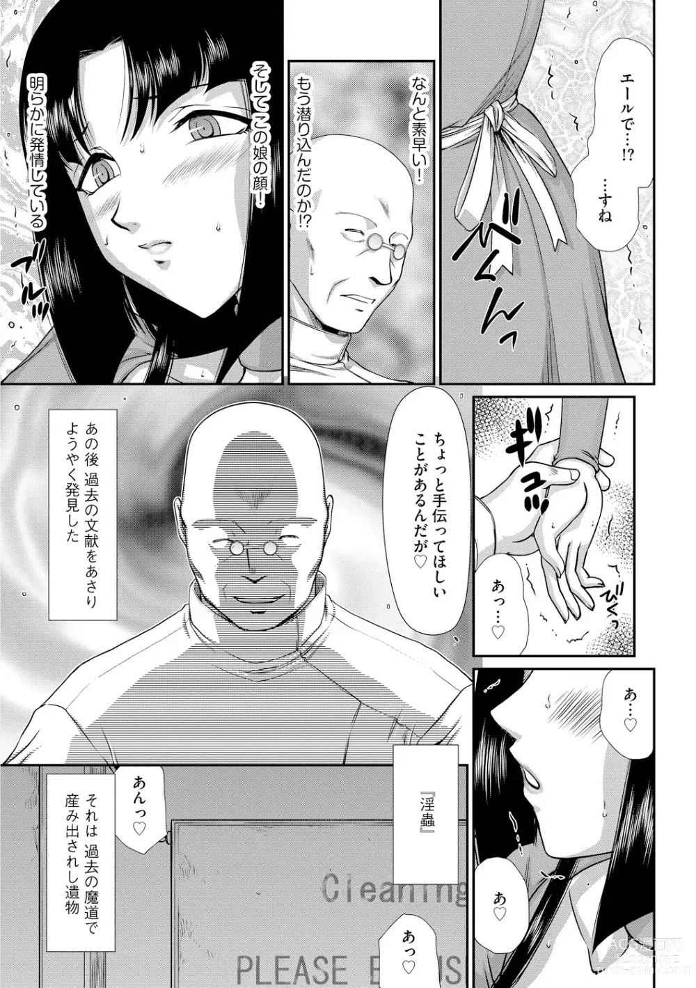 Page 13 of manga Ingoku no Kouki Dietlinde