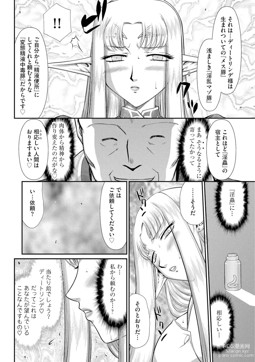 Page 174 of manga Ingoku no Kouki Dietlinde
