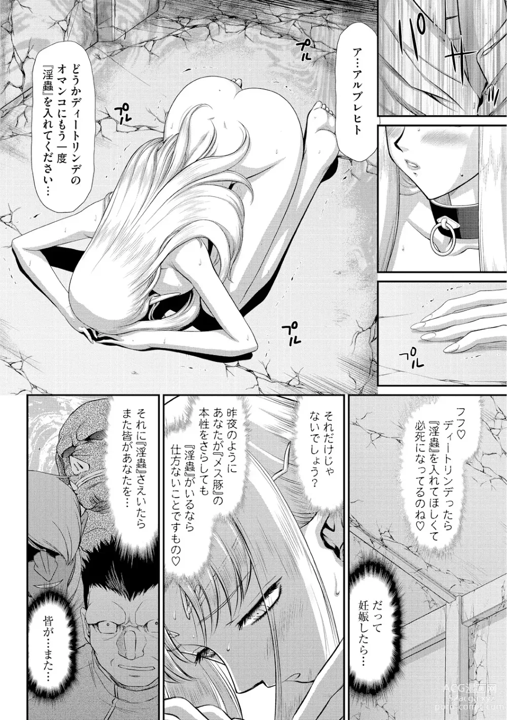 Page 176 of manga Ingoku no Kouki Dietlinde