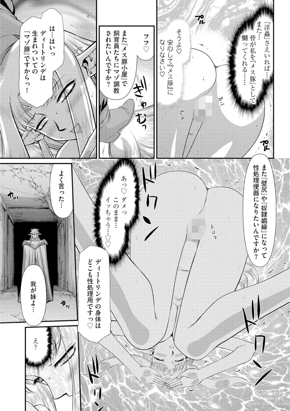 Page 177 of manga Ingoku no Kouki Dietlinde