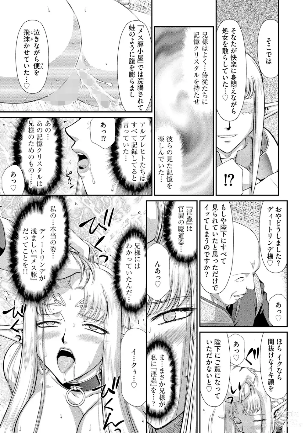 Page 179 of manga Ingoku no Kouki Dietlinde