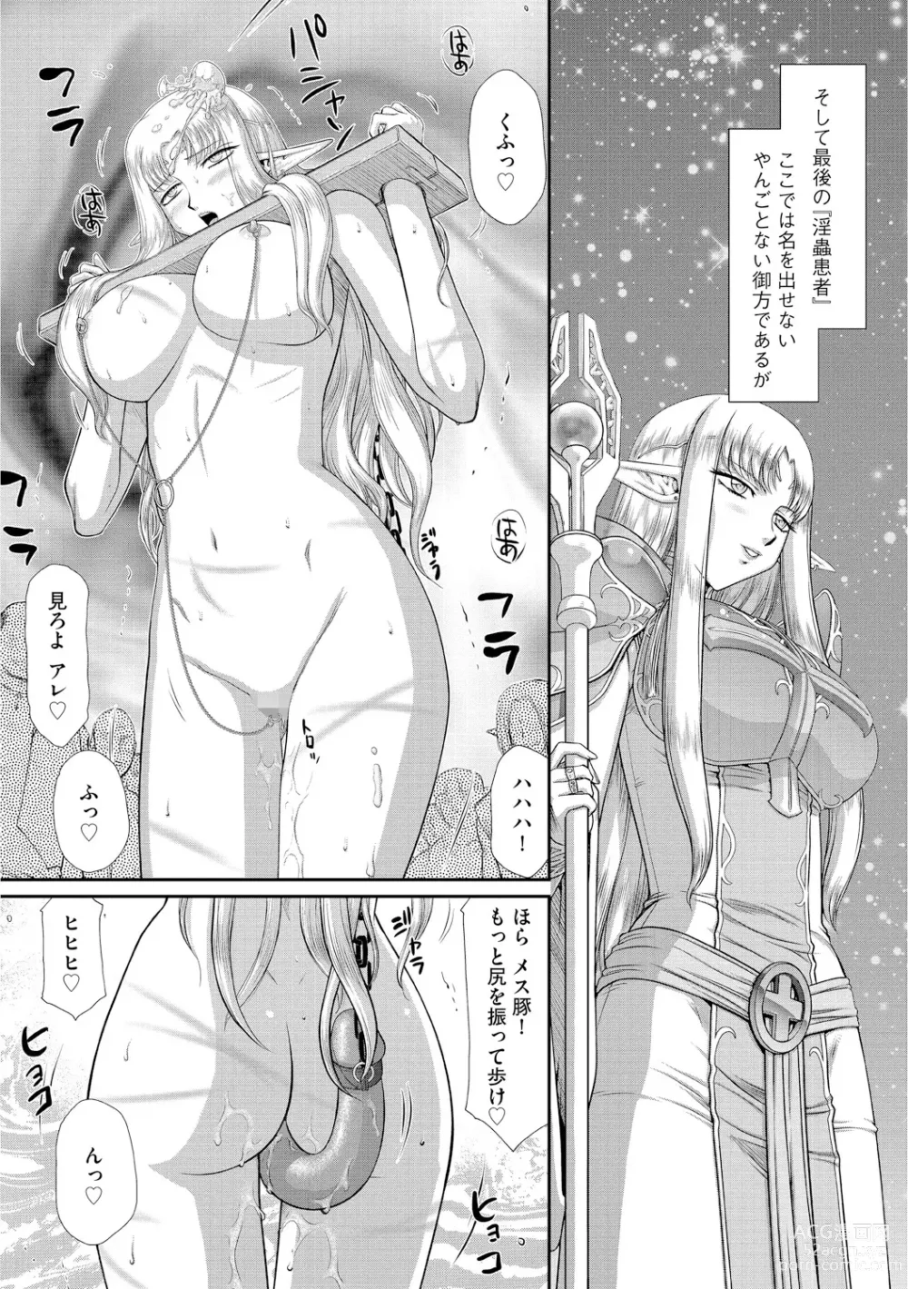 Page 193 of manga Ingoku no Kouki Dietlinde