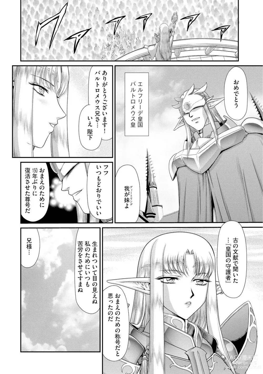 Page 6 of manga Ingoku no Kouki Dietlinde