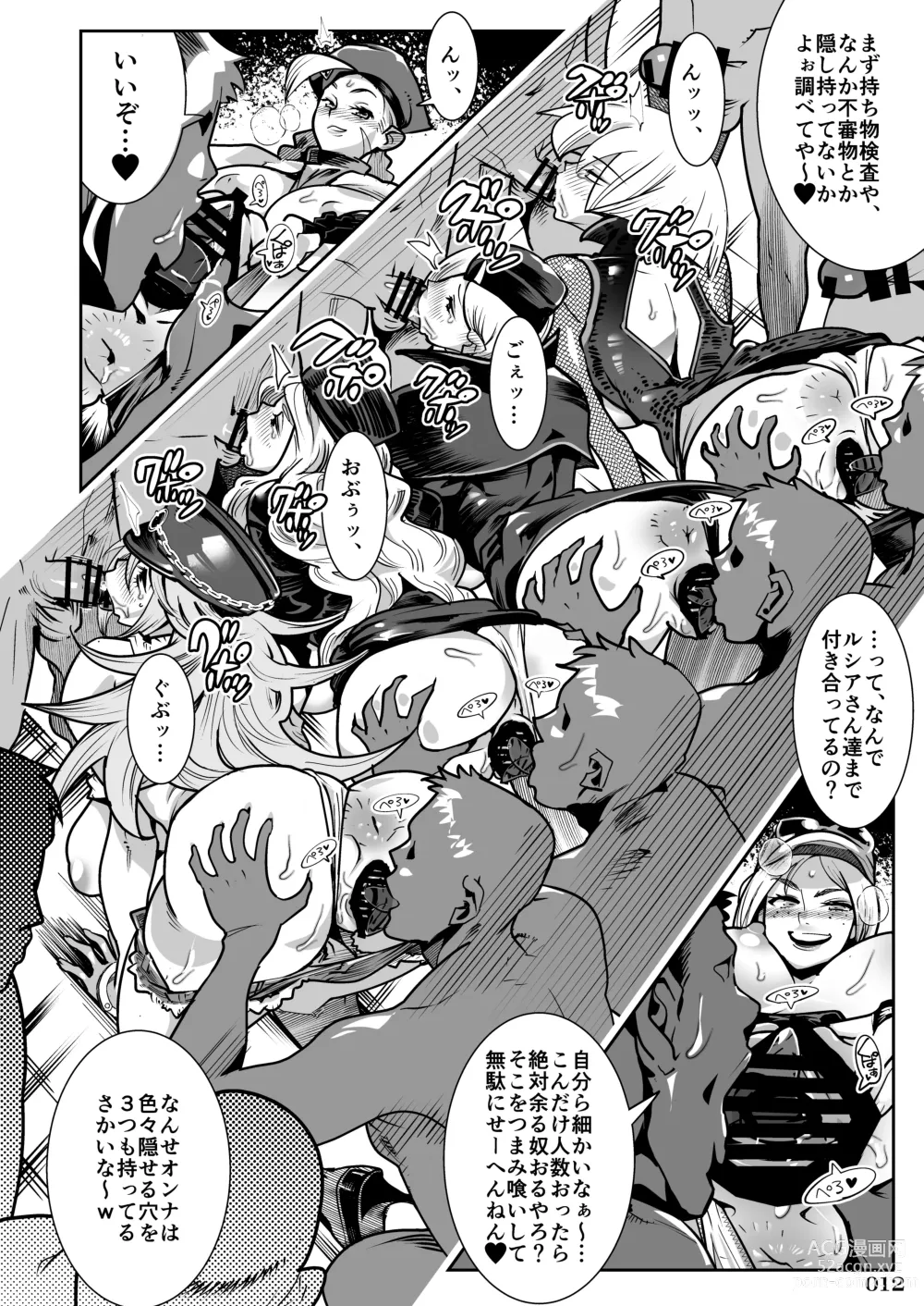 Page 14 of doujinshi Taisen-kaku Game Heroines Rinkan Rankou a la carte! ~EXTRA ROUND~