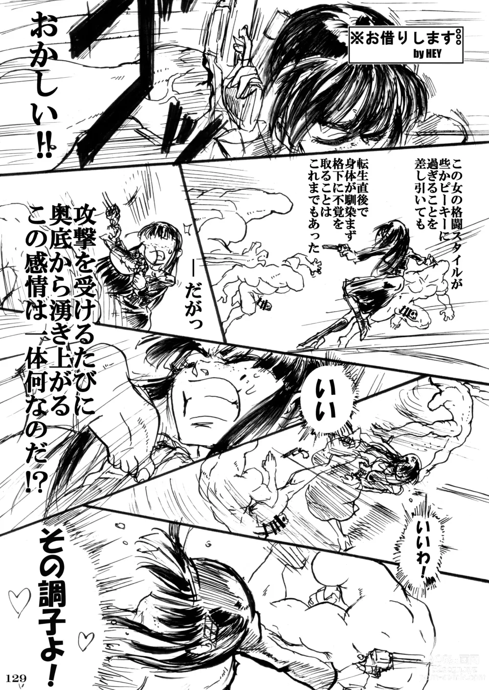 Page 133 of doujinshi Taisen-kaku Game Heroines Rinkan Rankou a la carte! ~EXTRA ROUND~