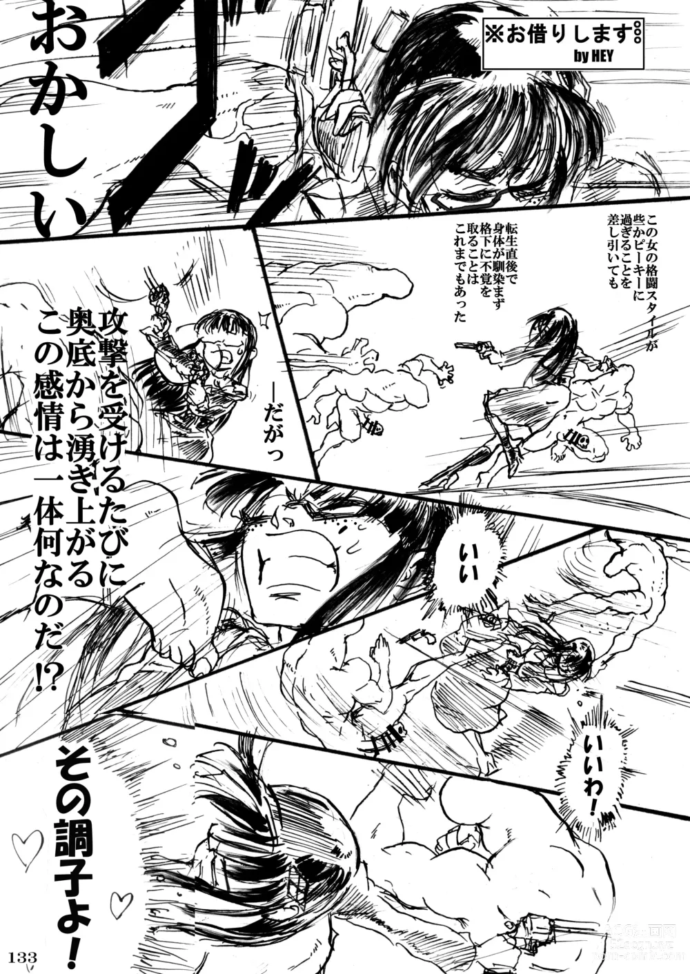 Page 137 of doujinshi Taisen-kaku Game Heroines Rinkan Rankou a la carte! ~EXTRA ROUND~