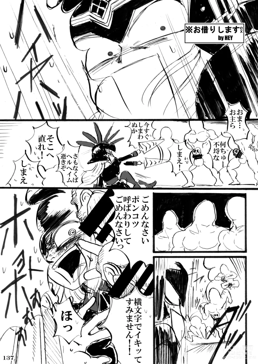 Page 141 of doujinshi Taisen-kaku Game Heroines Rinkan Rankou a la carte! ~EXTRA ROUND~