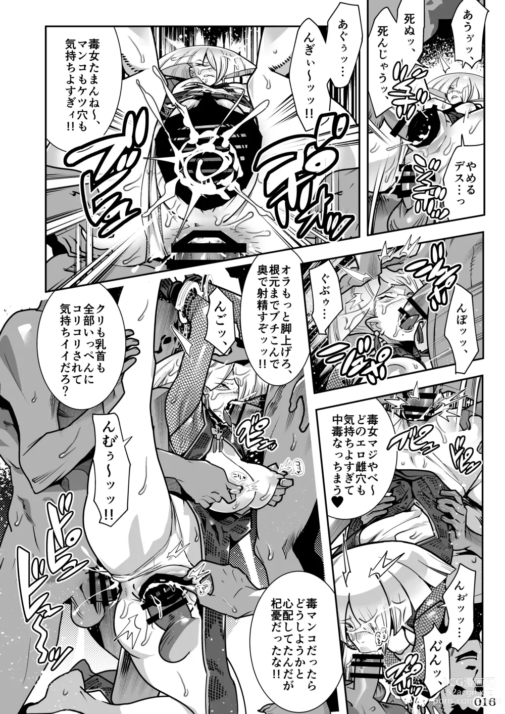 Page 18 of doujinshi Taisen-kaku Game Heroines Rinkan Rankou a la carte! ~EXTRA ROUND~