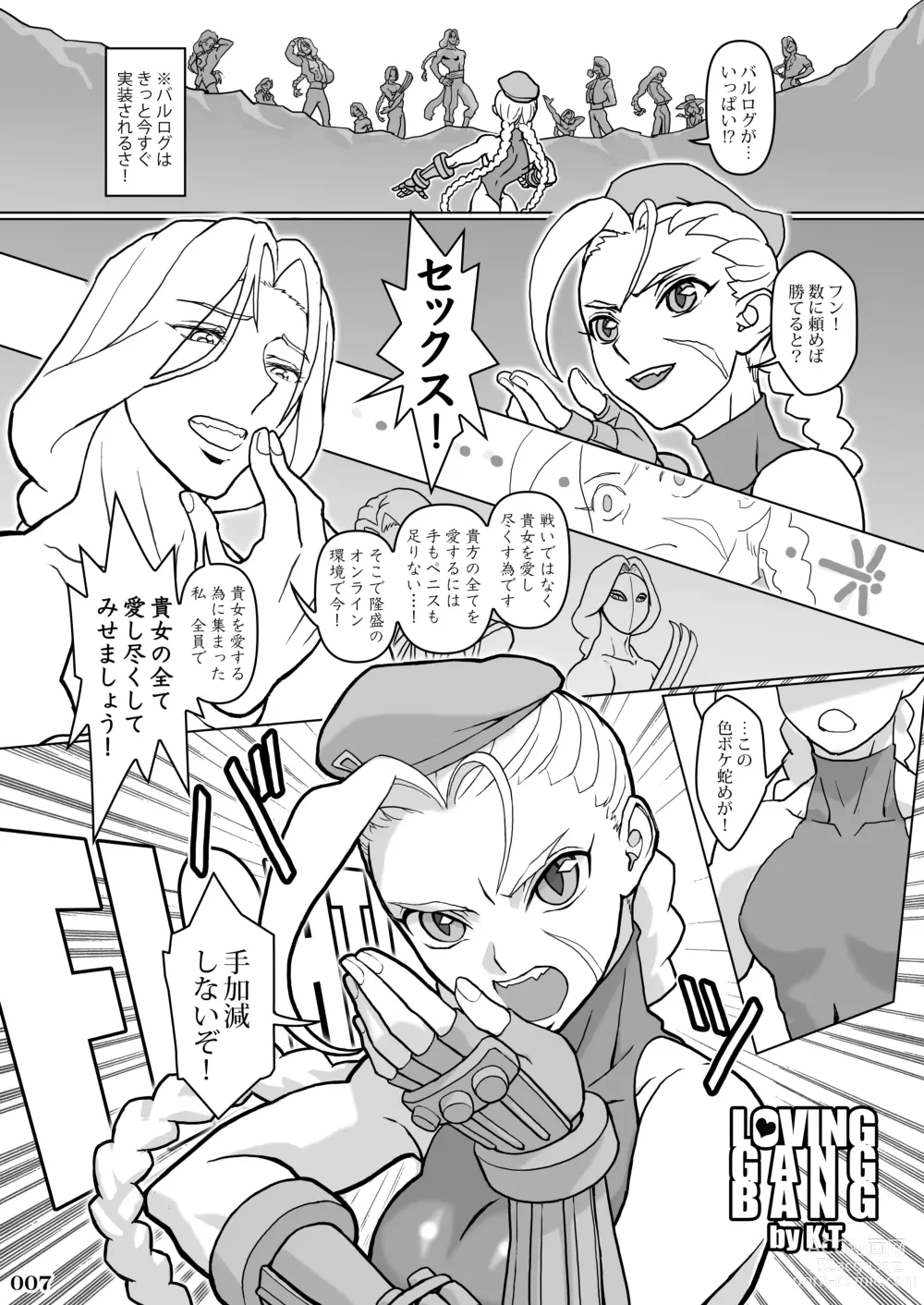 Page 9 of doujinshi Taisen-kaku Game Heroines Rinkan Rankou a la carte! ~EXTRA ROUND~