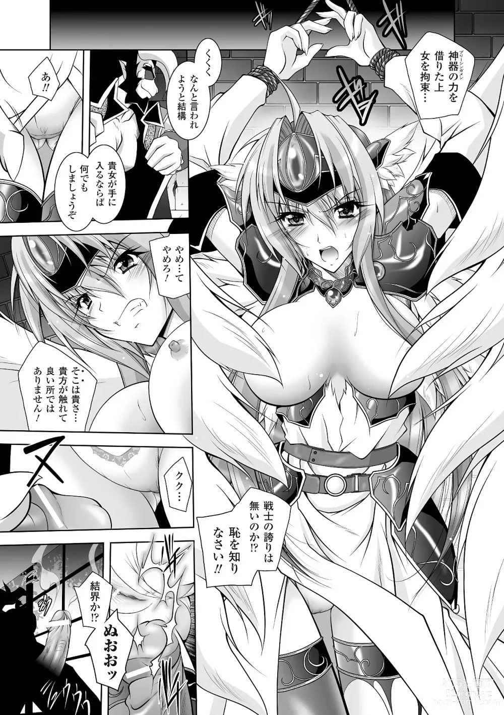 Page 11 of manga Datenshi-tachi no Rhapsody - Fallen Angels Rhapsody